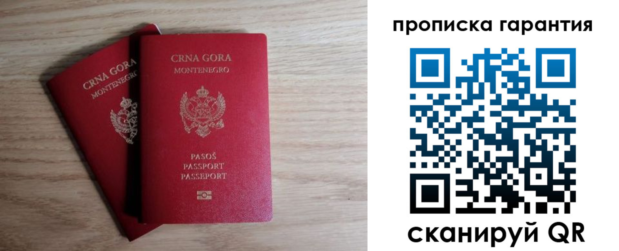 прописка для кредита в Железноводске