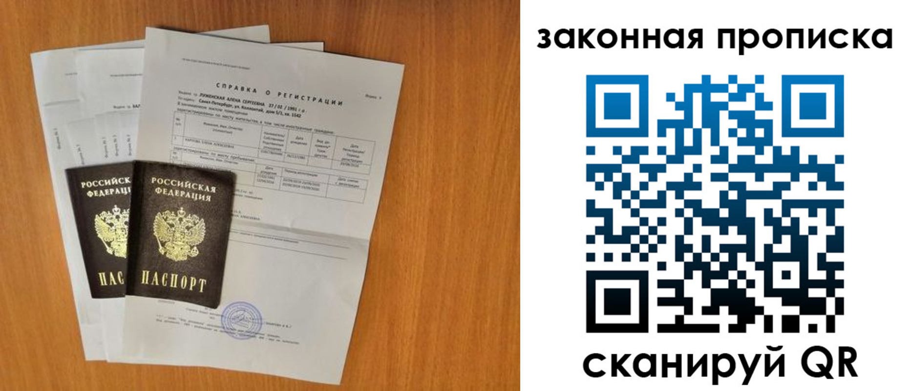 временная прописка в Железноводске